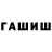 МЕФ мука Vova Garbuzov