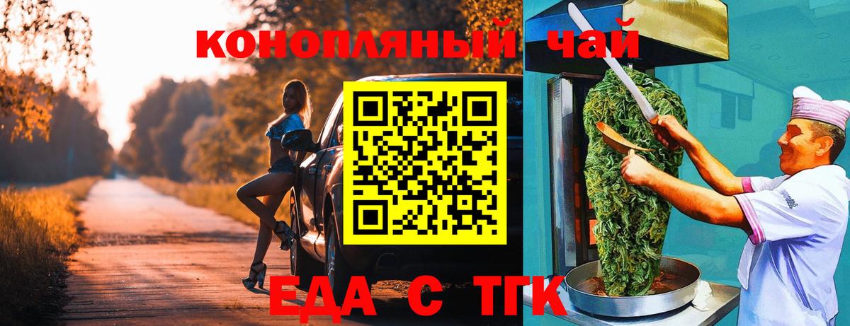 Еда ТГК конопля  Вход с VPN  Среднеуральск 