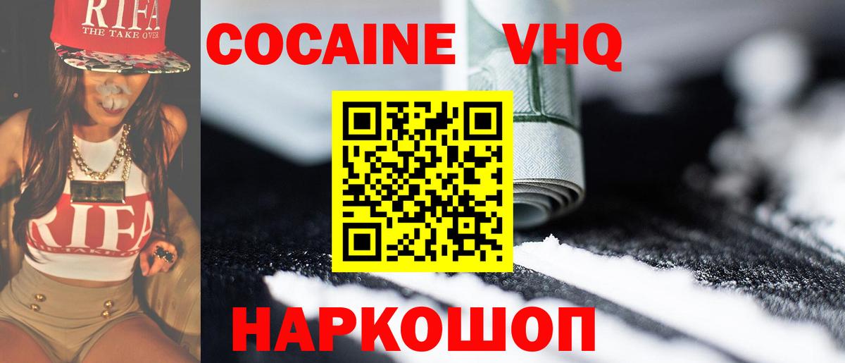 Cocaine Fish Scale Среднеуральск