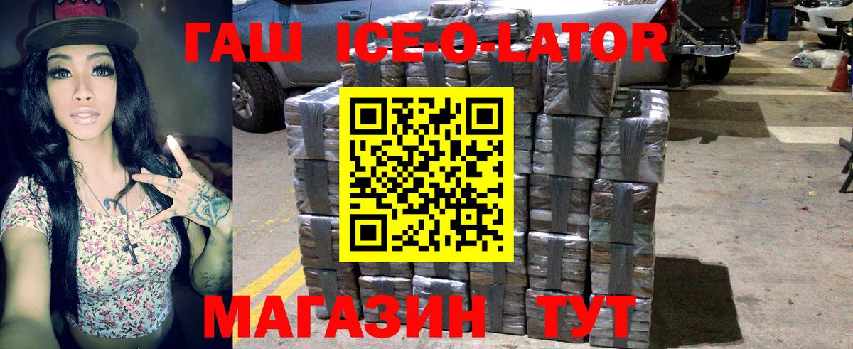 Среднеуральск  ГАШИШ индика сатива  ГАШ Ice-O-Lator  даркнет сайт  Вход с VPN 