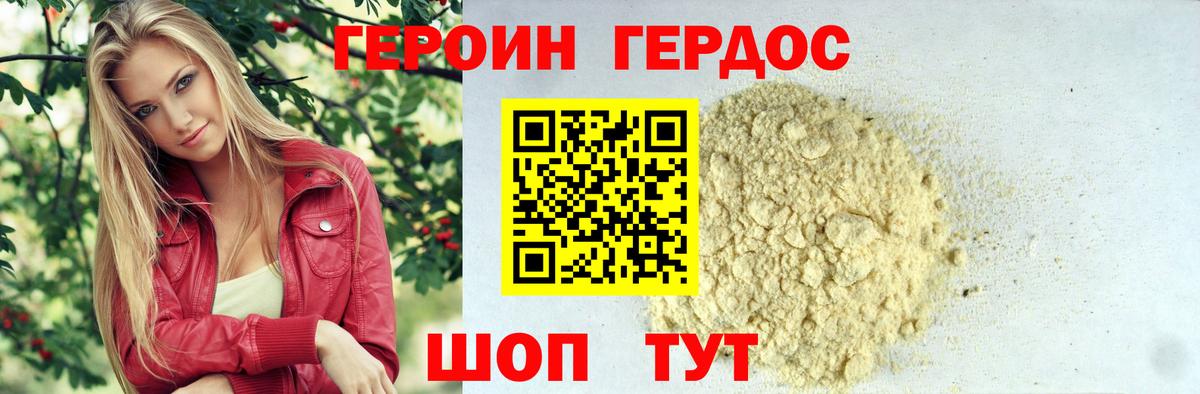 Героин Афган  Вход с VPN  ГЕРОИН  Среднеуральск 