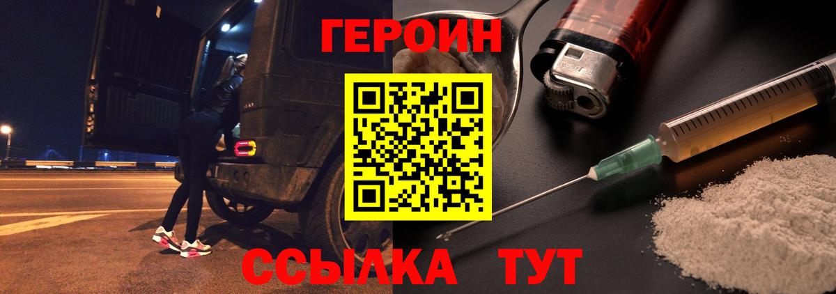 ГЕРОИН герыч Среднеуральск