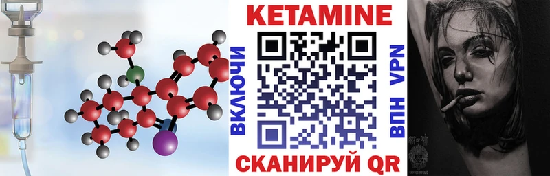 Кетамин VHQ  Среднеуральск 