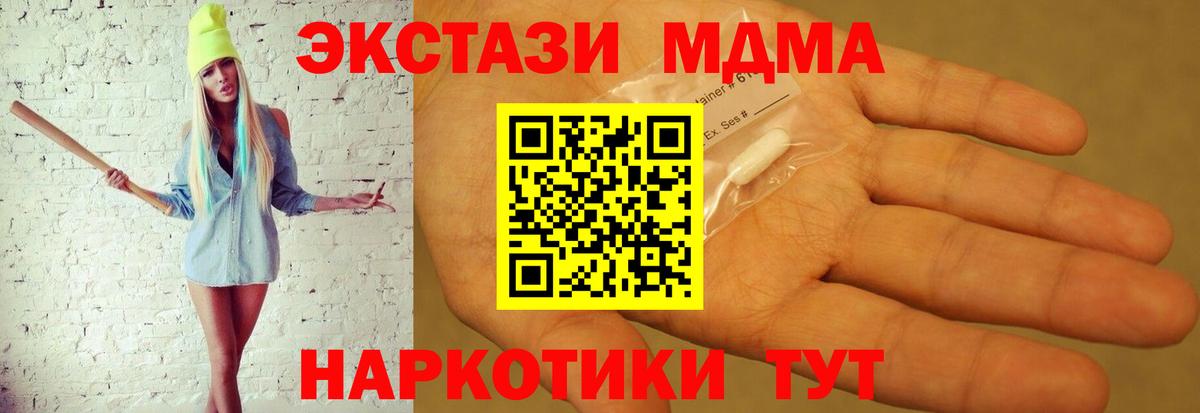 MDMA  МДМА crystal  MDMA кристаллы  Вход с VPN  Среднеуральск 