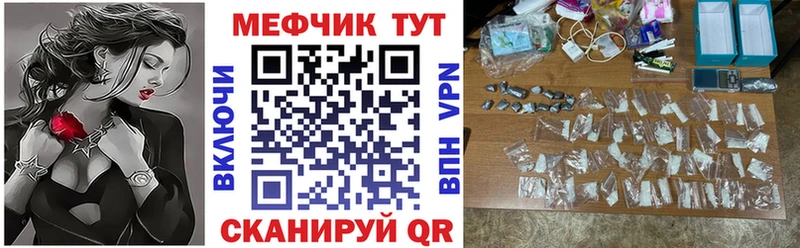 МЯУ-МЯУ 4 MMC закладка Среднеуральск