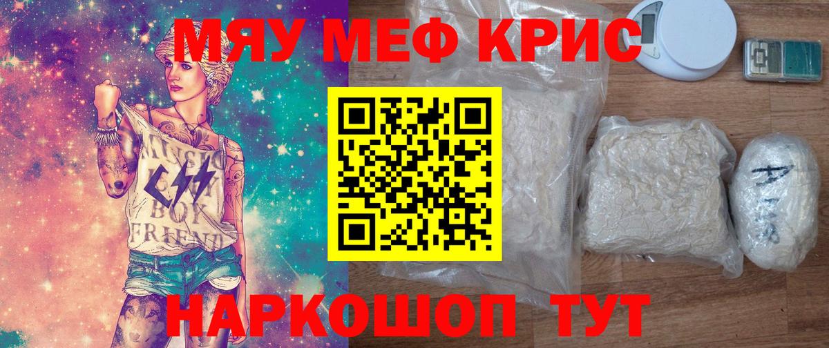 Меф кристаллы  Вход с VPN  сколько стоит  Среднеуральск  МЕФ VHQ 