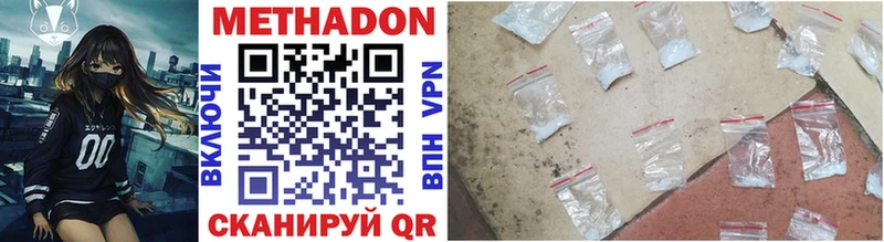 Метадон methadone  МЕГА ONION  Среднеуральск  наркошоп 