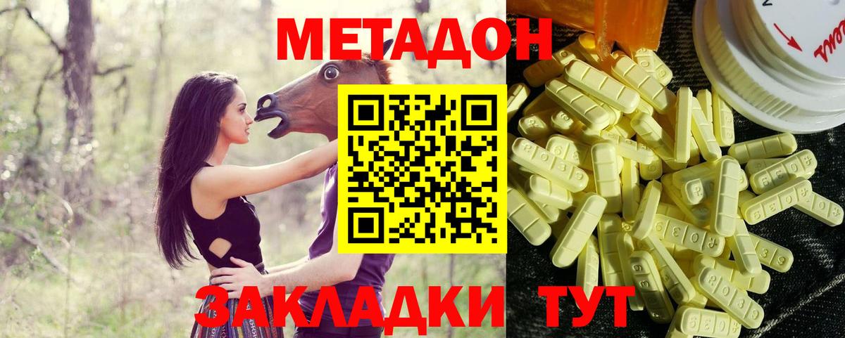 Метадон белоснежный  Вход с VPN  Среднеуральск  МЕТАДОН VHQ 