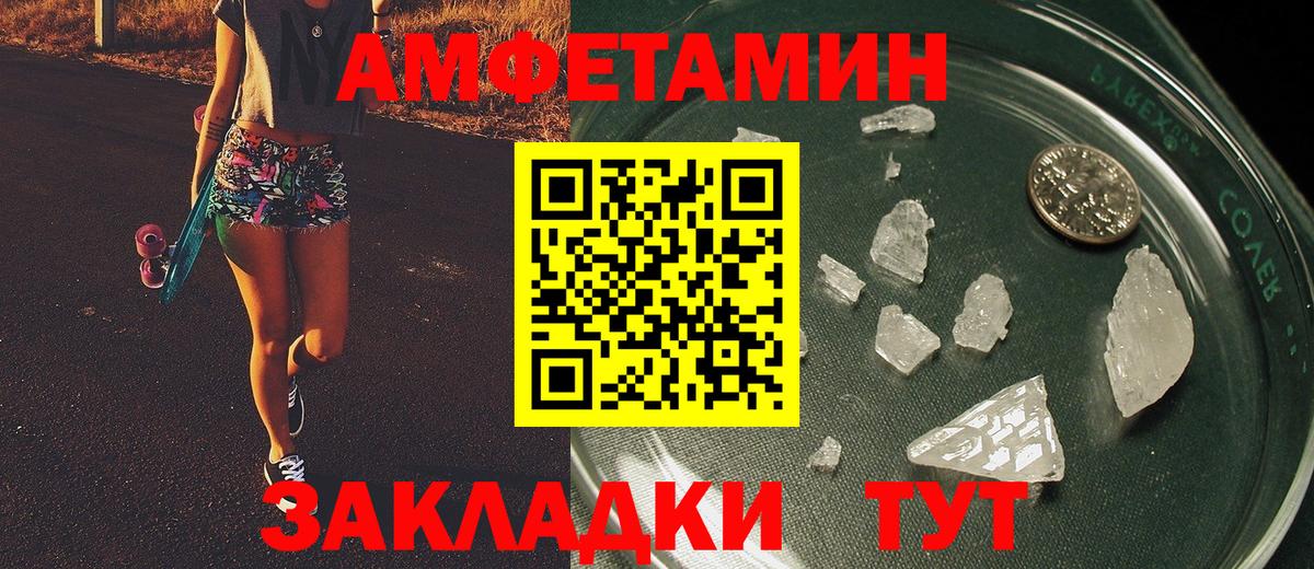 Среднеуральск  МЕТАМФЕТАМИН кристалл  Вход с VPN 