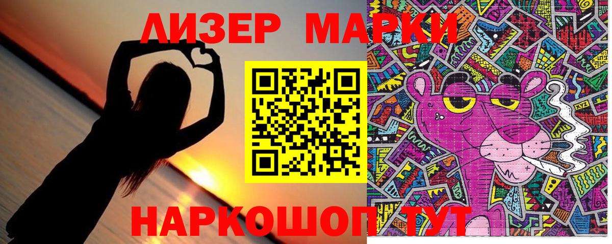 Марки NBOMe 1,5мг Среднеуральск