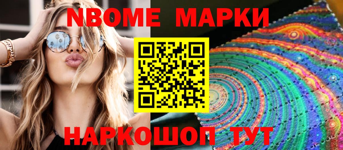 Марки NBOMe 1,8мг  Марки NBOMe 1,8мг  Вход с VPN  Среднеуральск 