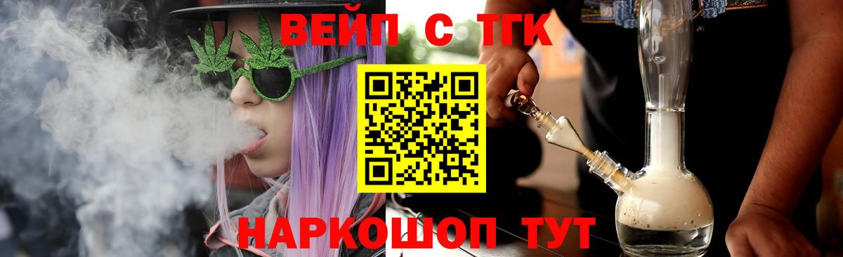 Среднеуральск  ТГК вейп с тгк  Вход с VPN 